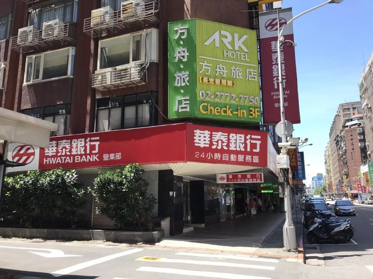 Image 5 of Ark Hotel – Changan Fuxing方舟商業股份有限公司