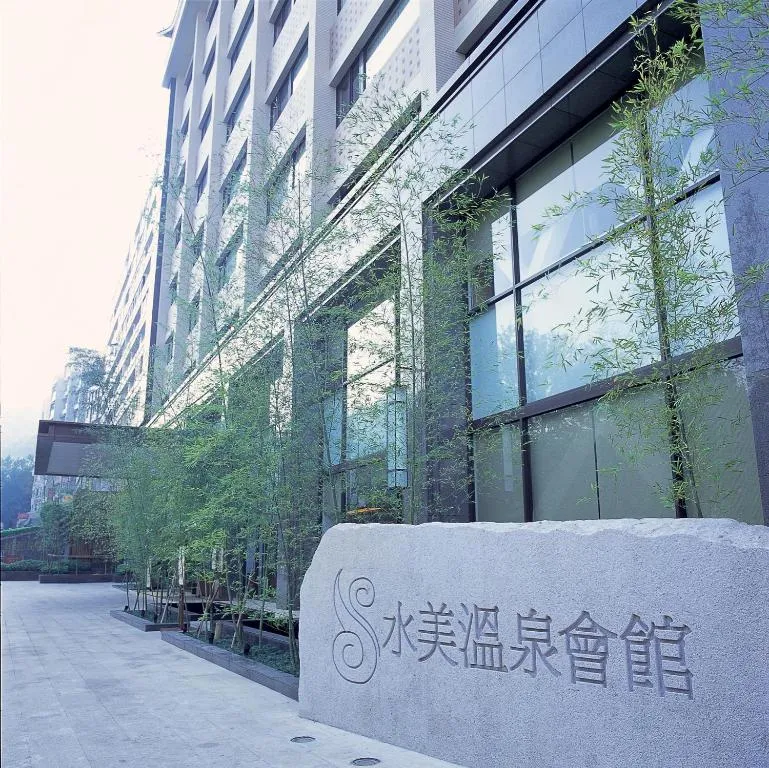 Image of Beitou Sweet Me Hot Spring Resort