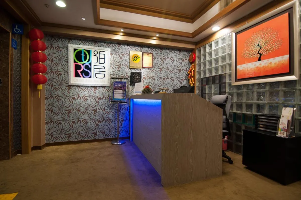 Image 4 of 泊居旅店 Oursinn Hotel