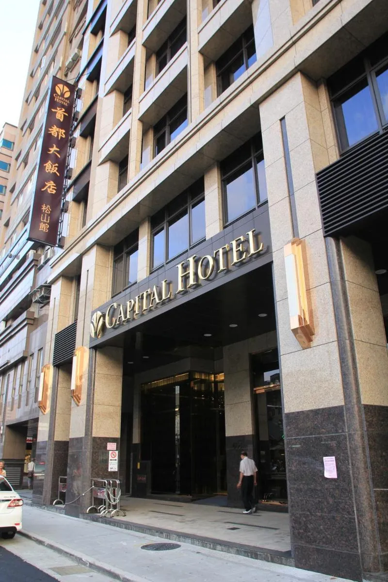 Image 5 of Capital Hotel SongShan
