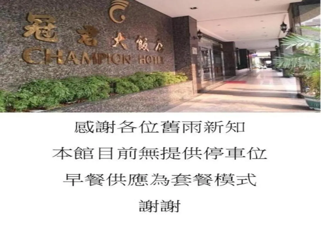 Image of Champion Hotel