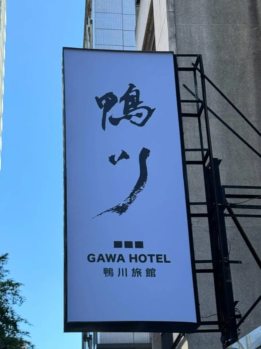 Image 6 of GAWA Hotel