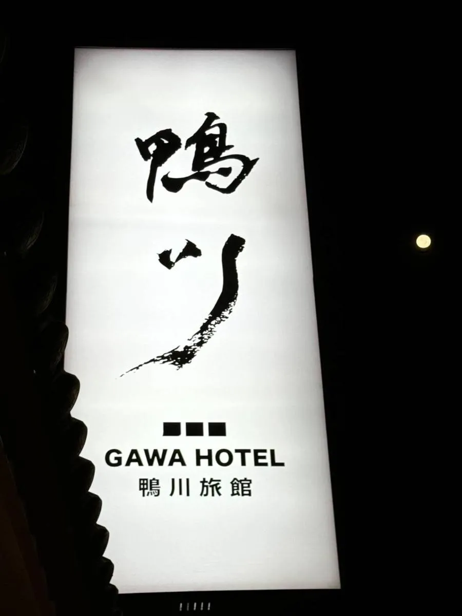 Image 4 of GAWA Hotel