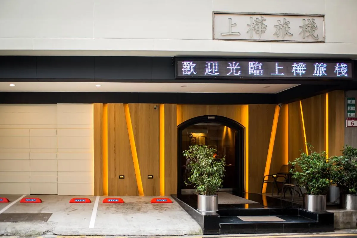 Image 1 of Good Life Hotel – Shang Hwa