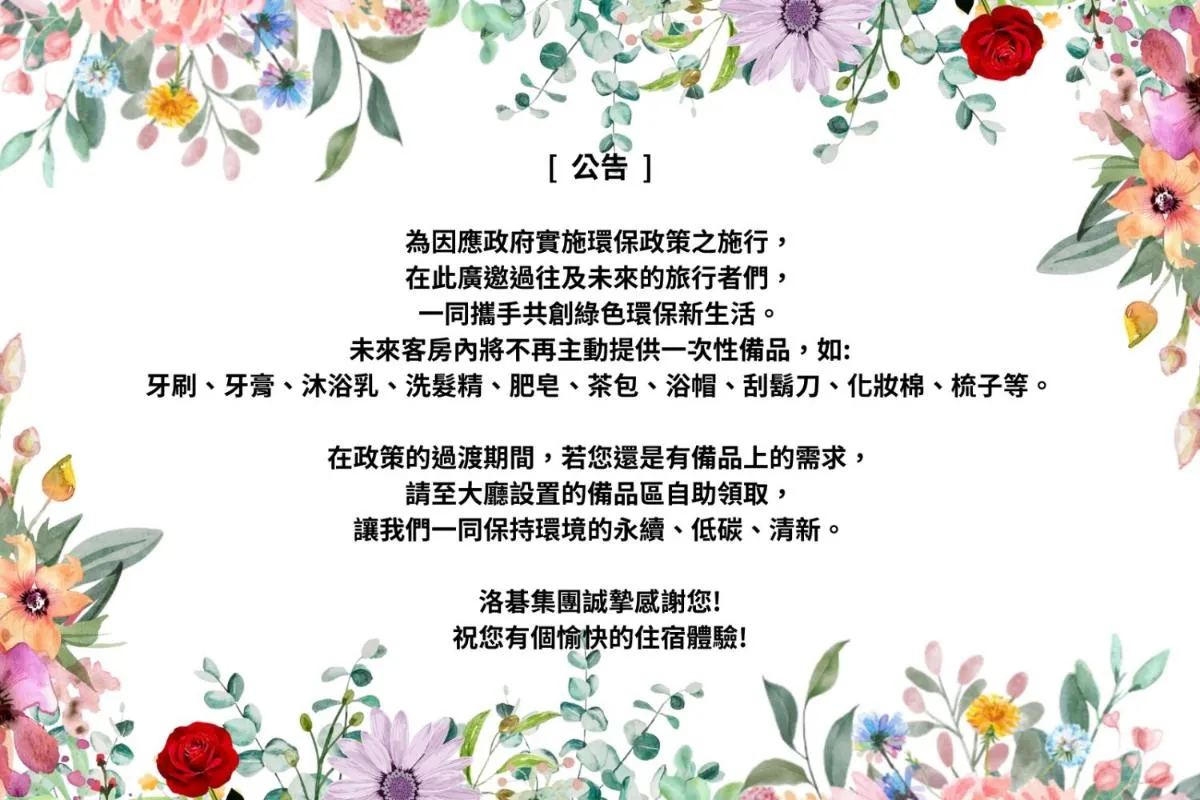 Image 1 of Green World SongShan