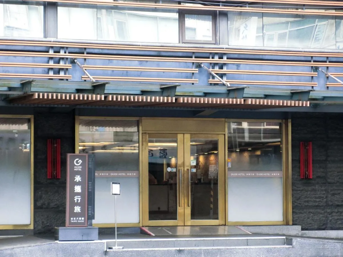 Image 5 of Guide Hotel Taipei Bade