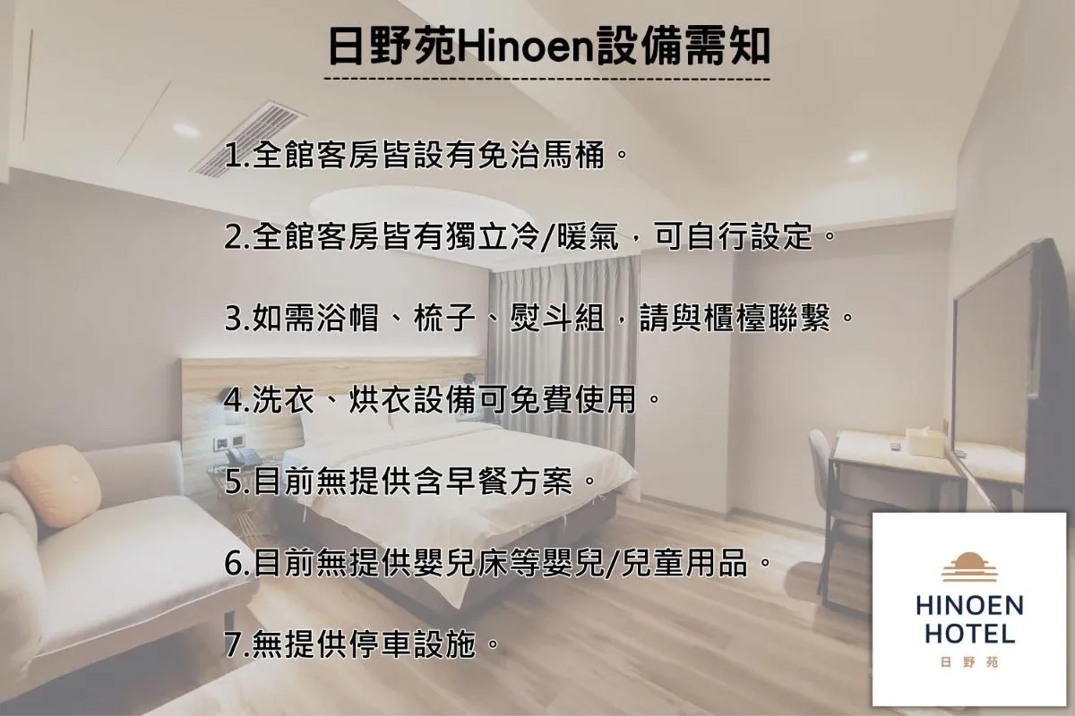 Image 1 of HINOEN Hotel