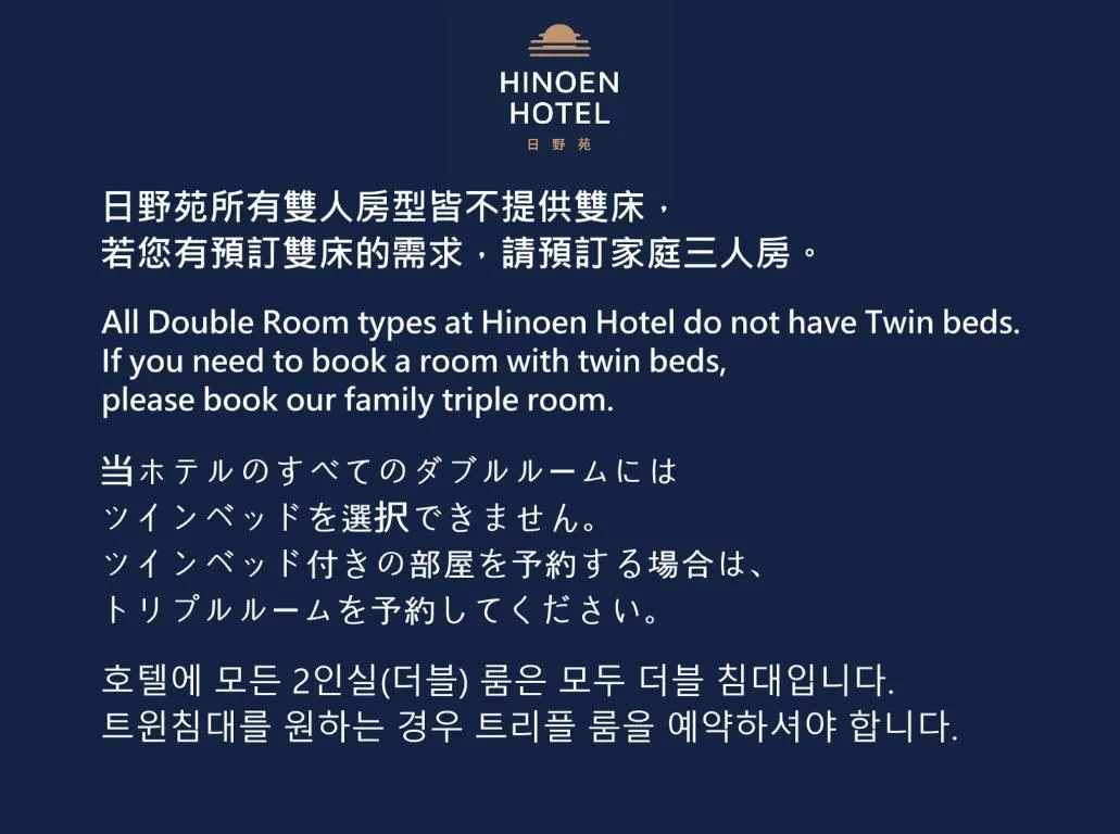 Image of HINOEN Hotel