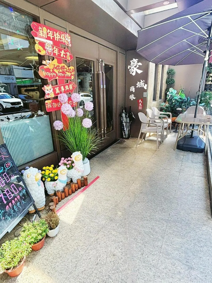 Image 3 of HopeCity MinSheng Hotel