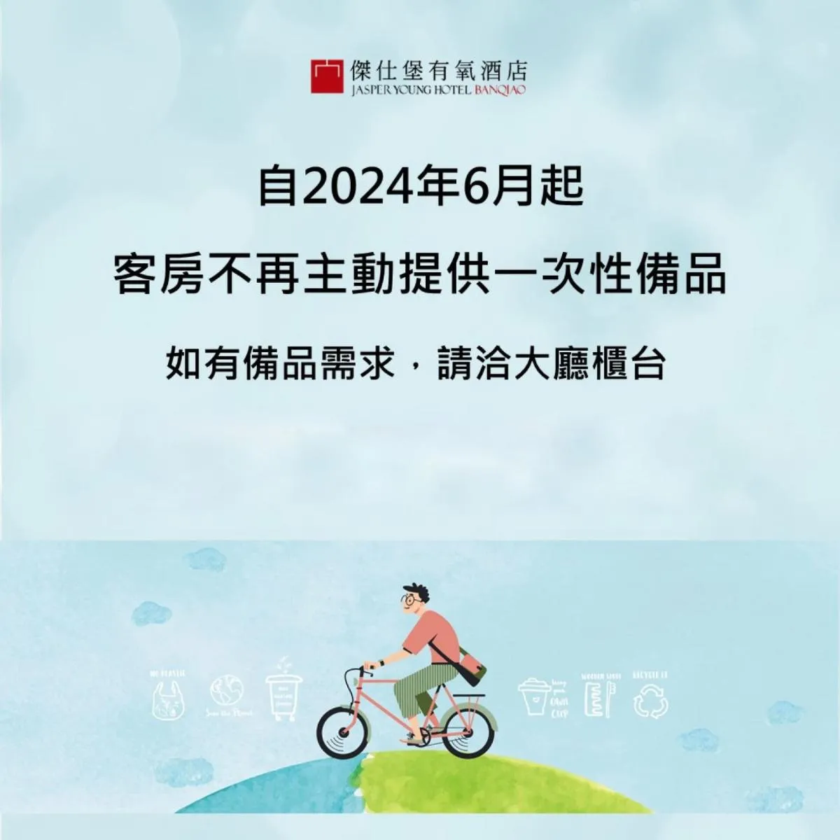 Image 4 of Jasper Young Hotel Banqiao