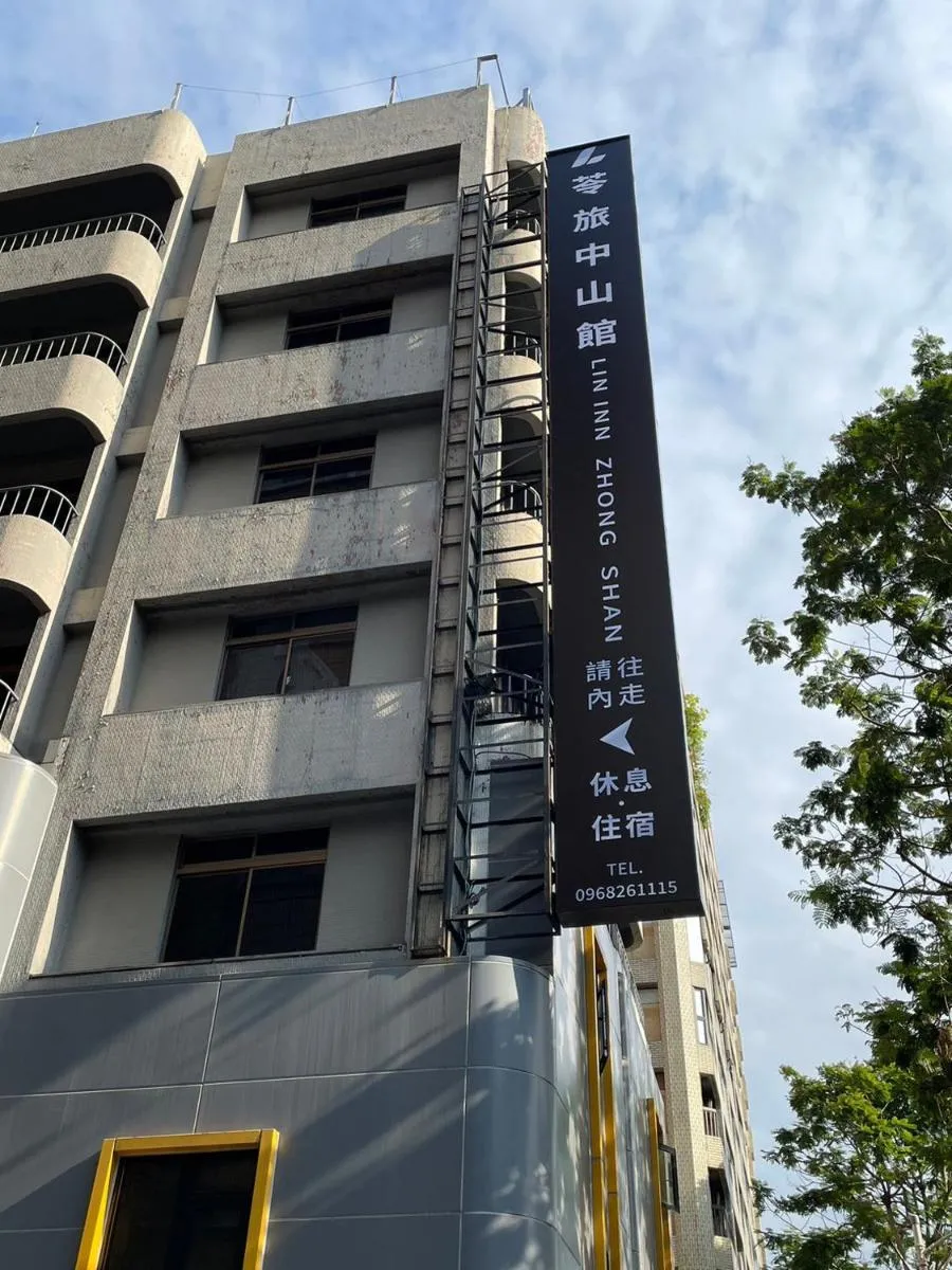 Image 3 of 苓旅中山館-Lininn ZhongShan