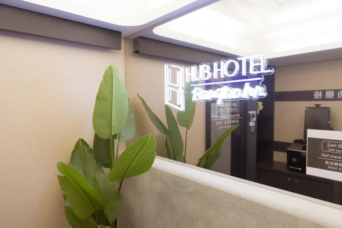 Image 4 of 旅居文旅板橋驛站-湳雅夜市館Hub Hotel Banqiao inn-Nanya Night Market Branch