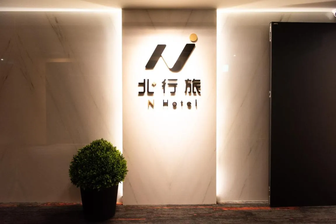 Image of N Hotel