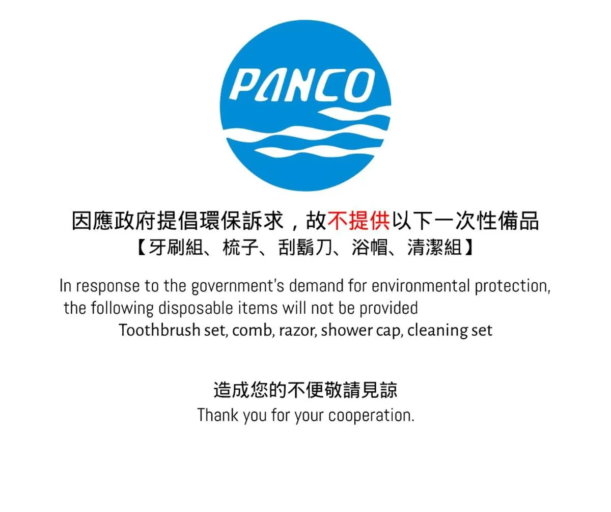 Image 5 of 盤古捷旅 – Panco Hotel