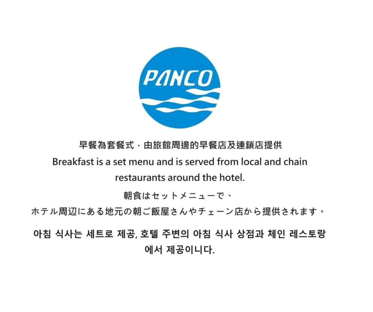 Image 6 of 盤古捷旅 – Panco Hotel