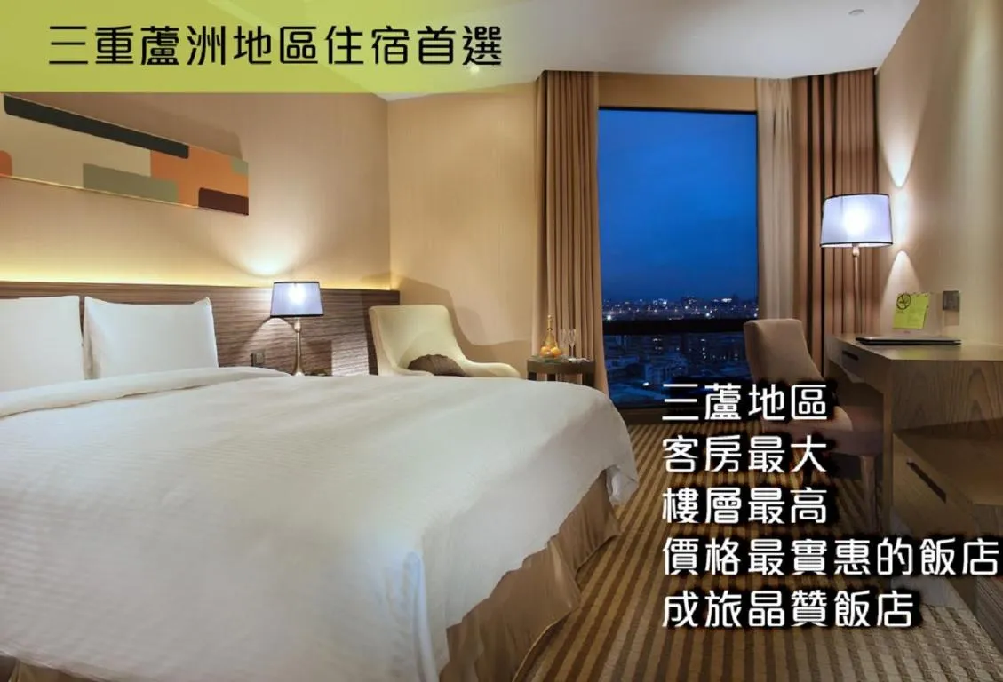Image of Park City Hotel – Luzhou Taipei