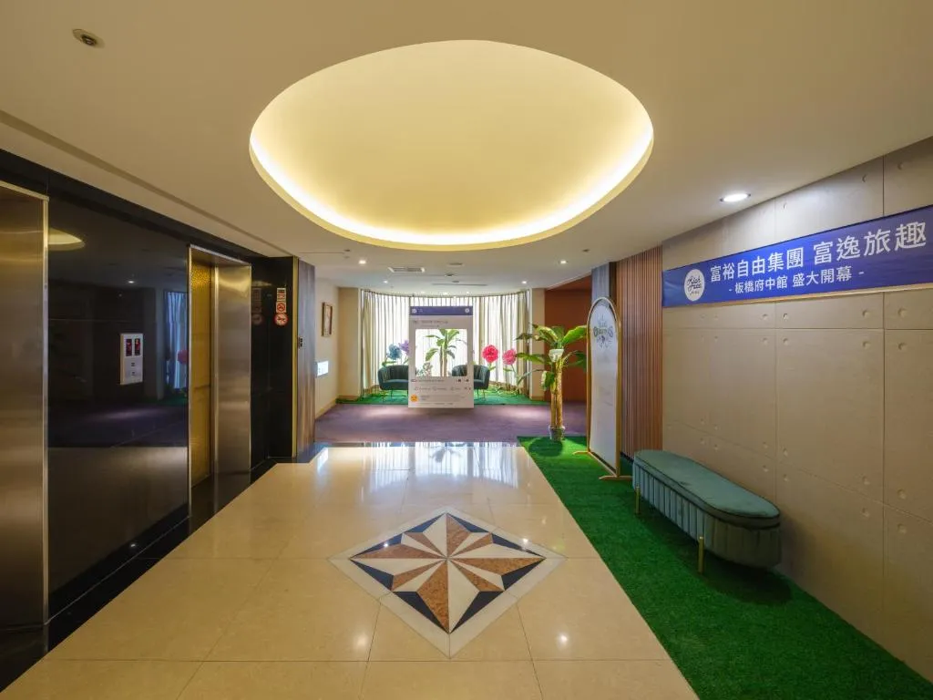 Image of Rich & Free Hotel – Fuzhong 富逸旅趣-板橋府中館
