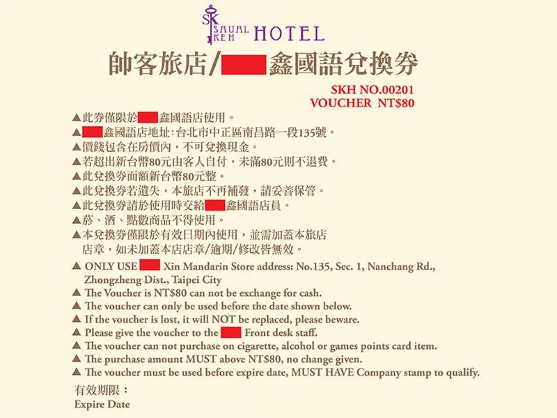 Image 6 of Saual Keh Hotel