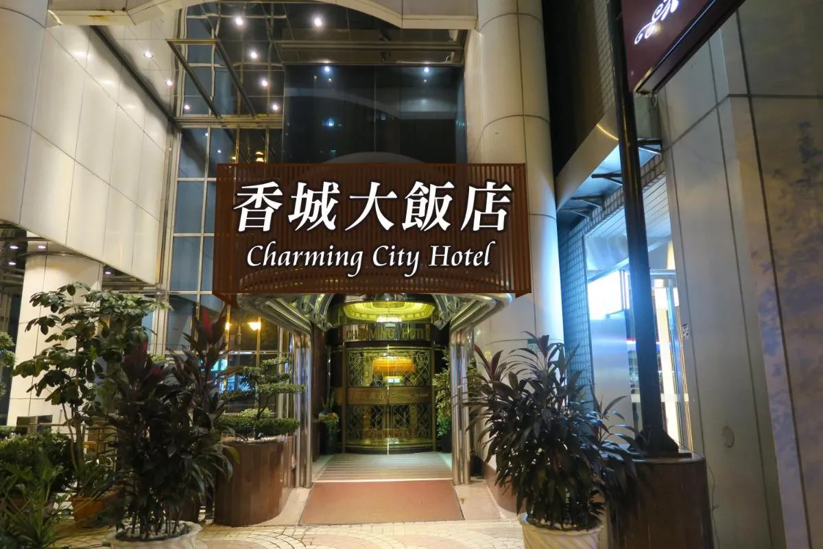 Image 5 of Taipei Charming City Hotel