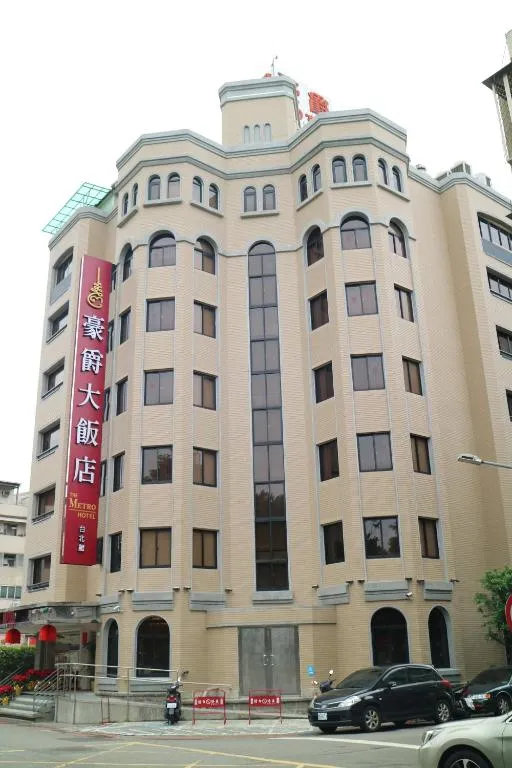 Image of The Metro Hotel – Taipei Branch