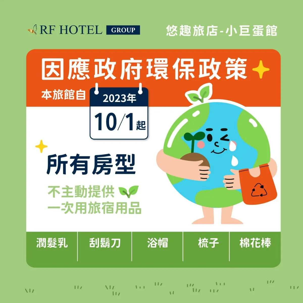 Image 1 of Urtrip Hotel