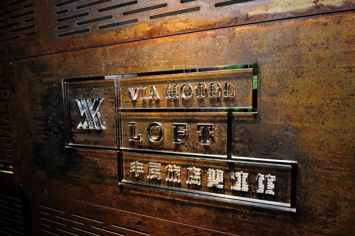 Image of Via Loft Hotel