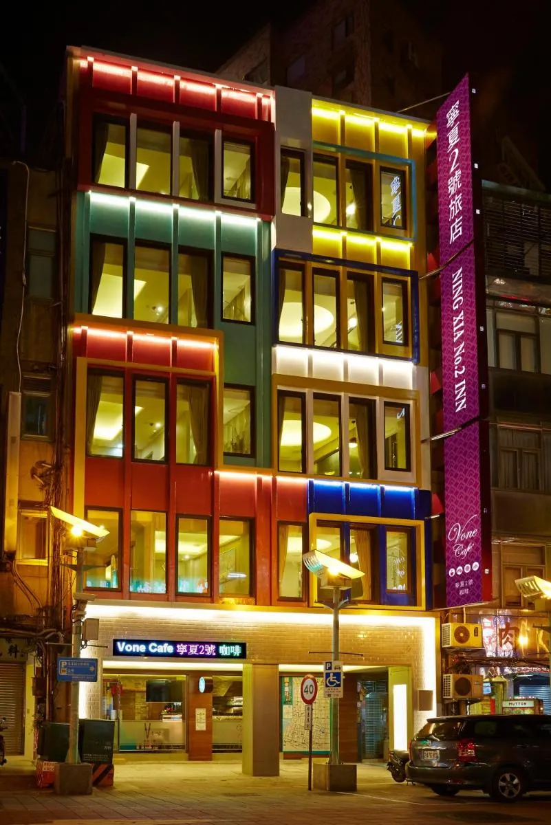 Image 5 of V-one Hotel – Ningxia No. 2 Inn