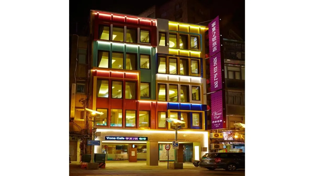 Image of V-one Hotel – Ningxia No. 2 Inn