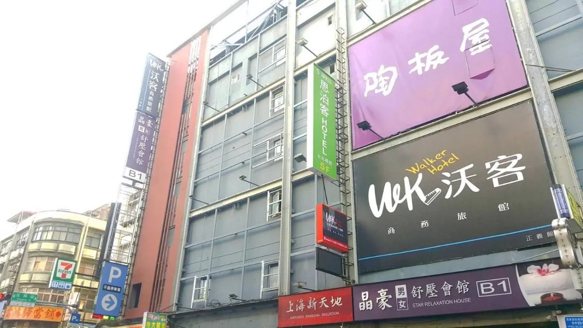 Image 5 of Walker Hotel – Zhengyi 2
